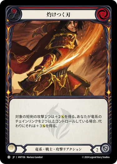 Art of the Dragon: Blood 竜の技：血 Cold Foil EN】《Cold Foil》[Ninja] Art of the Dragon: Blood/竜の技：血