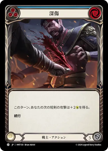 Flesh and Blood 血飛沫の戦装束 FAB 血飛沫の戦装束 Rainbow HNT168 L