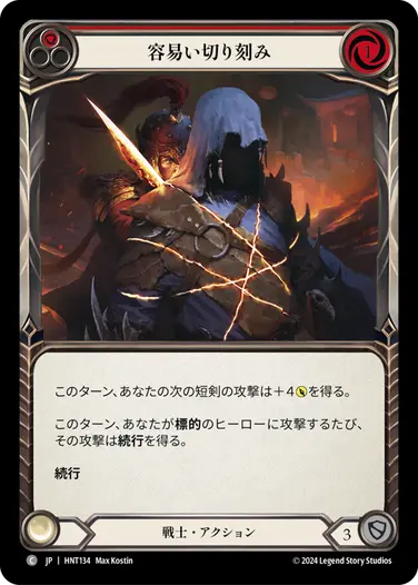 JP】The Hunted,Rainbow Foil | TOKYO FAB