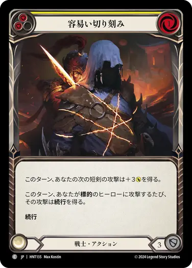 JP】The Hunted,Rainbow Foil | TOKYO FAB