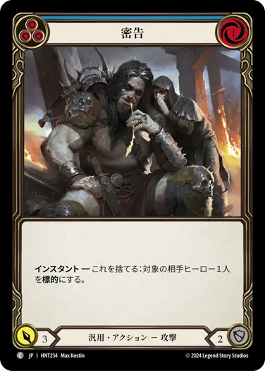 The Hunted,Rainbow Foil | TOKYO FAB