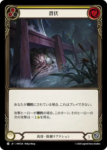 JP】《Rainbow Foil》《Extended Art》[汎用] 嵐からの避難/Shelter