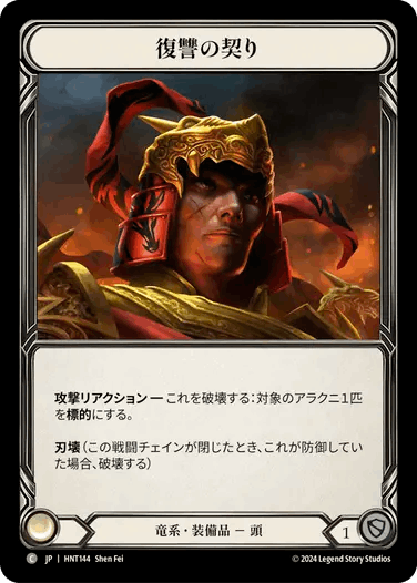 Hunter's Klaive / 狩人のクレイヴ　cold foil 009]【EN】【Cold Foil】狩人のクレイヴ/Hunter's Klaive【HNT