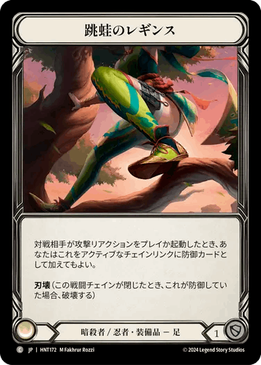 JP】The Hunted,Cold Foil | TOKYO FAB