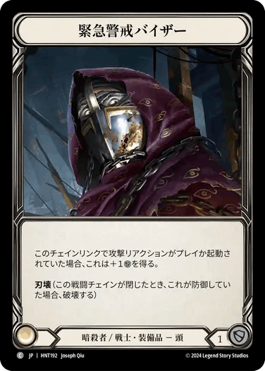 血飛沫の戦装束 cold foil JPN】【Cold Foil】[暗殺者/忍者] 血飛沫の戦装束/Blood