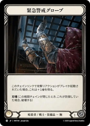 JP】The Hunted,Cold Foil | TOKYO FAB