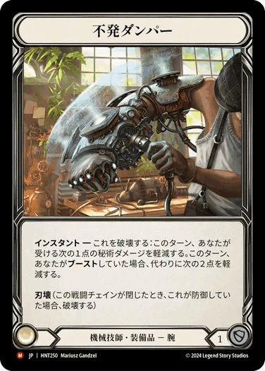 【FAB】羊頭の堅盾 日本語Marvel 鑑定済みスリム9.5 JP】The Hunted,Cold Foil | TOKYO FAB
