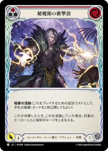 【英語版】FABアウローラ、アーモリーデッキ、NF各3枚セット 構築済みデッキシングル,Armory Deck - Aurora, Shooting Star
