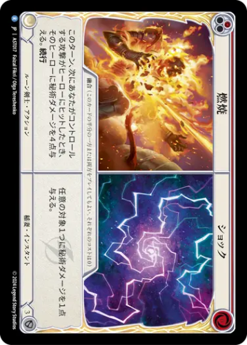 【JP】[稲妻 ルーン剣士] 燃焼//ショック/Burn Up//Shock (赤)「R」〔AST017〕