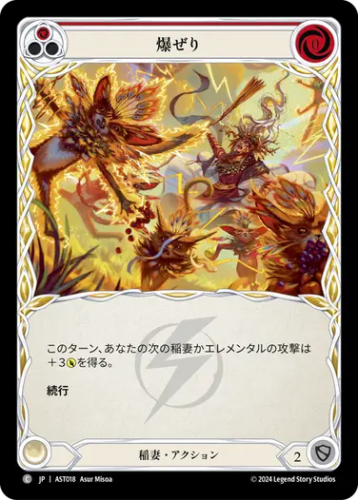 構築済みデッキシングル,Armory Deck - Aurora, Shooting Star | TOKYO FAB