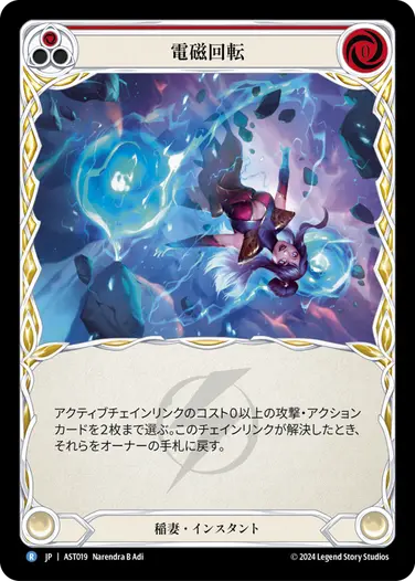 構築済みデッキシングル,Armory Deck - Aurora, Shooting Star