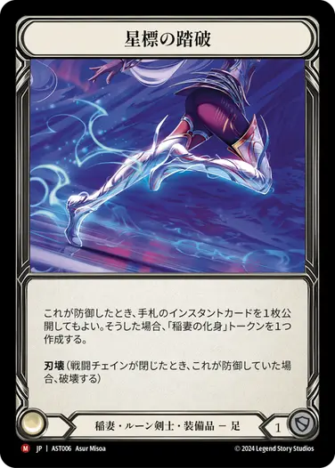 Twin Drive | Flesh and Blood FAB Cards