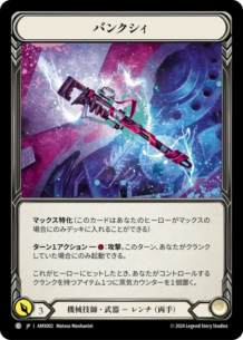 Fab アーモリーデッキ Maxx Nitro マックスニトロ 新品 2個 EN