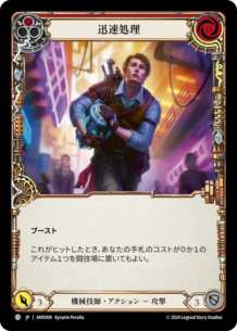 構築済みデッキシングル,Armory Deck - Maxx 'The Hype' Nitro