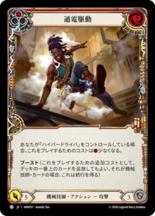 構築済みデッキシングル,Armory Deck - Maxx 'The Hype' Nitro