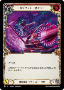 構築済みデッキシングル,Armory Deck - Maxx 'The Hype' Nitro | TOKYO FAB