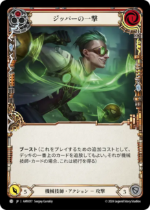 FaB通販 TOKYO FAB 【Flesh and Blood 専門店】