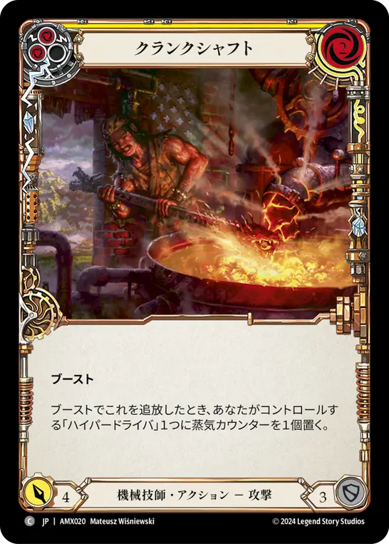 構築済みデッキシングル,Armory Deck - Maxx 'The Hype' Nitro