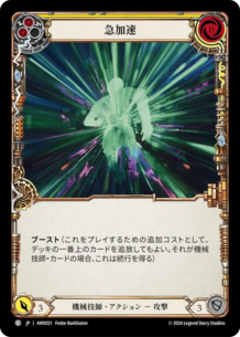 構築済みデッキシングル,Armory Deck - Maxx 'The Hype' Nitro | TOKYO FAB