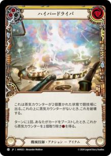 構築済みデッキシングル,Armory Deck - Maxx 'The Hype' Nitro