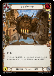 Fab アーモリーデッキ　Maxx Nitro マックスニトロ　新品　２個 Amazon.co.jp: Flesh and Blood FaB 日本語版 アーモリーデッキ