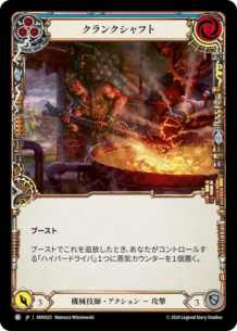 構築済みデッキシングル,Armory Deck - Maxx 'The Hype' Nitro