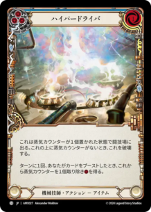 構築済みデッキシングル,Armory Deck - Maxx 'The Hype' Nitro