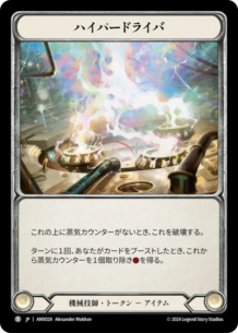 構築済みデッキシングル,Armory Deck - Maxx 'The Hype' Nitro