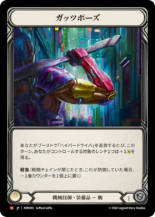 JP】《Rainbow Foil》[機械技師] ガッツポーズ/Fist Pump (装備品)「M