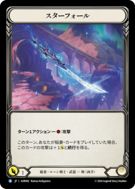 Armory Deck: Aurora