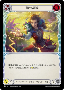 fab アウローラ　CF 構築済みデッキシングル,Armory Deck - Aurora, Shooting Star