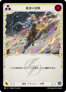 fab アウローラ　CF Aurora, Shooting Star Marvel CF fab
