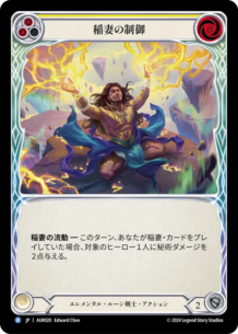 fab アウローラ　CF Aurora, Shooting Star Marvel CF fab