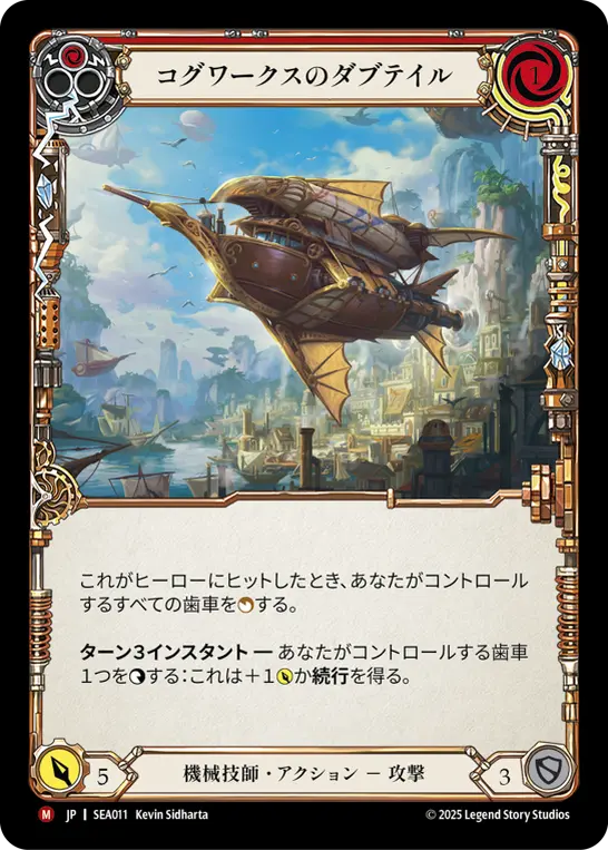 JP】High Seas,全商品（【JP】High Seas） | TOKYO FAB