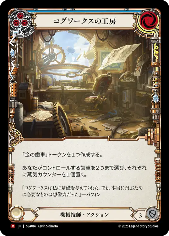 JP】[氷 守護者] アイゼンロフトの要塞、石筍/Stalagmite, Bastion of