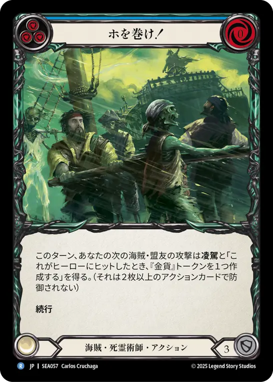 JP】High Seas,全商品（【JP】High Seas） | TOKYO FAB