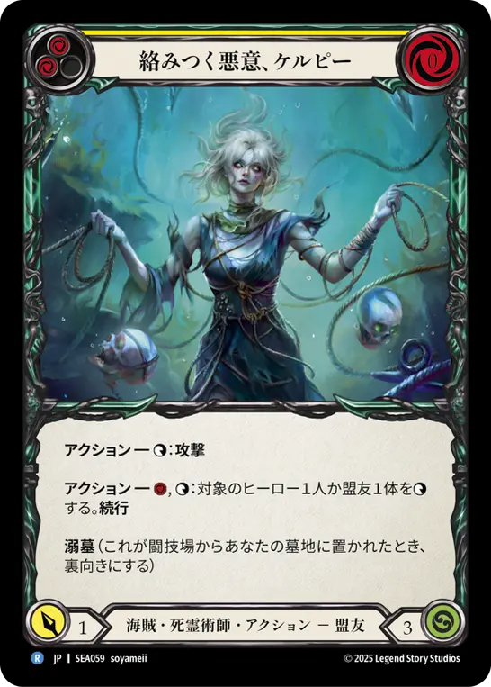 High Seas,全商品（【EN】High Seas） | FaB通販 TOKYO FAB 【Flesh