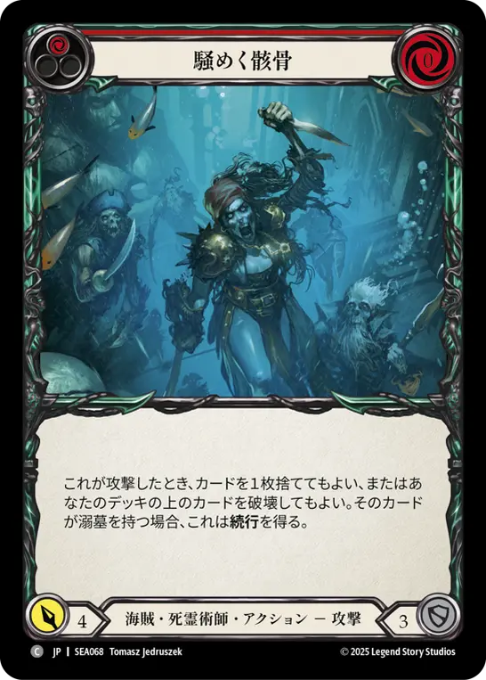 改造船医、ソーボーンズ/Sawbones, Dockhand CF 3枚 fab ジョーンズ法に準拠した初のSEP船「Charybdis」海上公試