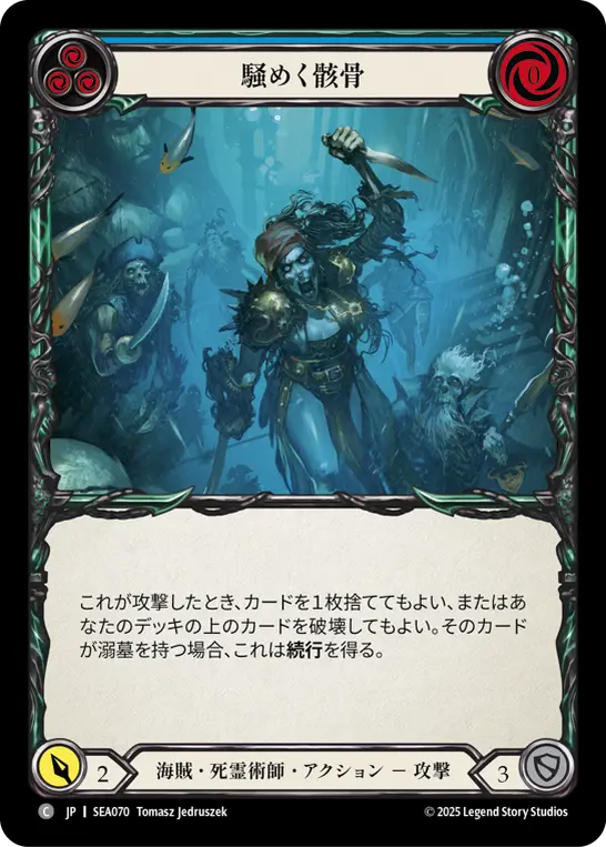 改造船医、ソーボーンズ/Sawbones, Dockhand CF 3枚 fab JP】《Cold Foil》[海賊・死霊術師] 改造船医、ソーボーンズ