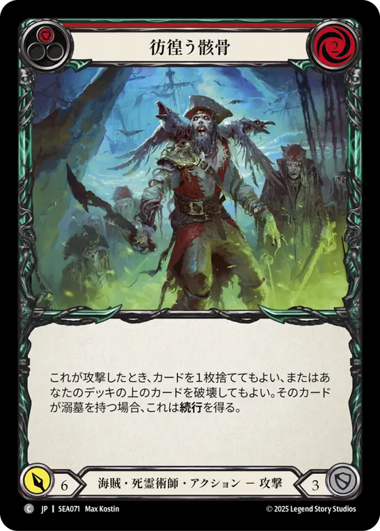 [FaB] トロパル＝ダニの財宝 トロパル=ダニの財宝 SEA000 RF 1枚 FaB - メルカリ