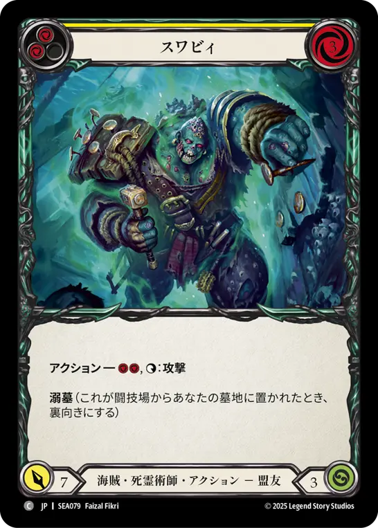 改造船医、ソーボーンズ/Sawbones, Dockhand CF 3枚 fab JP】【Cold Foil】[海賊 死霊術師] 改造船医、ソーボーンズ