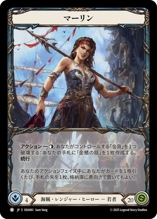 FAB 改造船医、ソーボーンズ SEA 日本語版 JP】《Cold Foil》[海賊・死霊術師] 改造船医、ソーボーンズ
