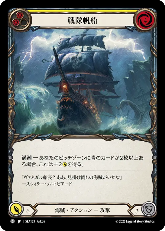 JP】High Seas,全商品（【JP】High Seas） | TOKYO FAB