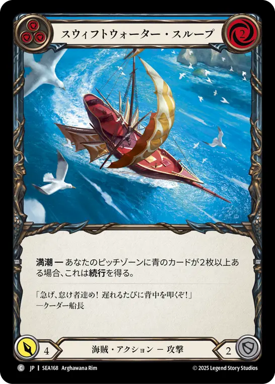 FaB通販 TOKYO FAB 【Flesh and Blood 専門店】