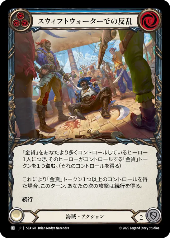 FAB 日本語　三枚セットConqueror of the High Seas EN】[Pirate] Conqueror of the High Seas/蒼海の大覇船 (赤)「M