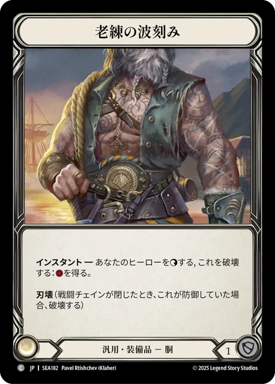 JP】High Seas,全商品（【JP】High Seas） | TOKYO FAB