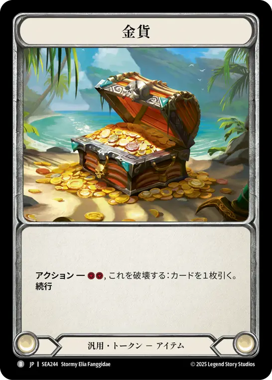 JP】[汎用] 金貨/Gold (トークン)「B」〔SEA244〕 | すべての商品
