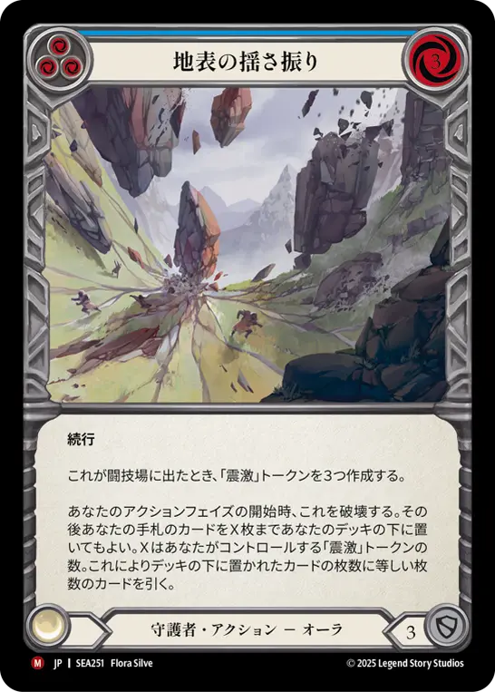 トロパル=ダニの財宝 SEA000 RF 1枚 FaB High Seas – tagged 