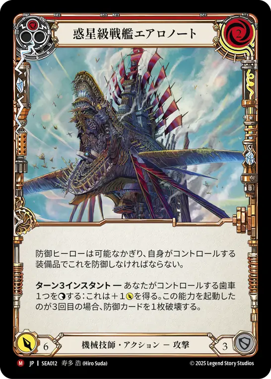 JP】High Seas,全商品（【JP】High Seas） | TOKYO FAB
