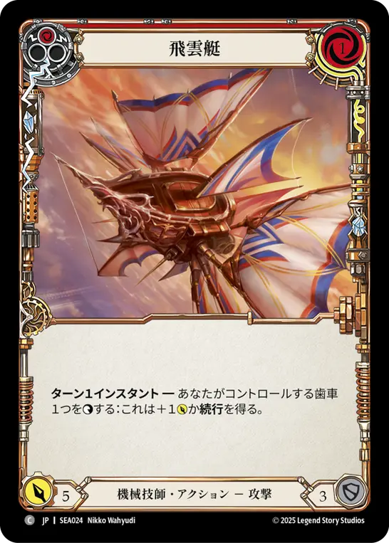 ホープの魔法「エアロガ」日本語4枚セット　foil FaB通販 TOKYO FAB 【Flesh and Blood 専門店】